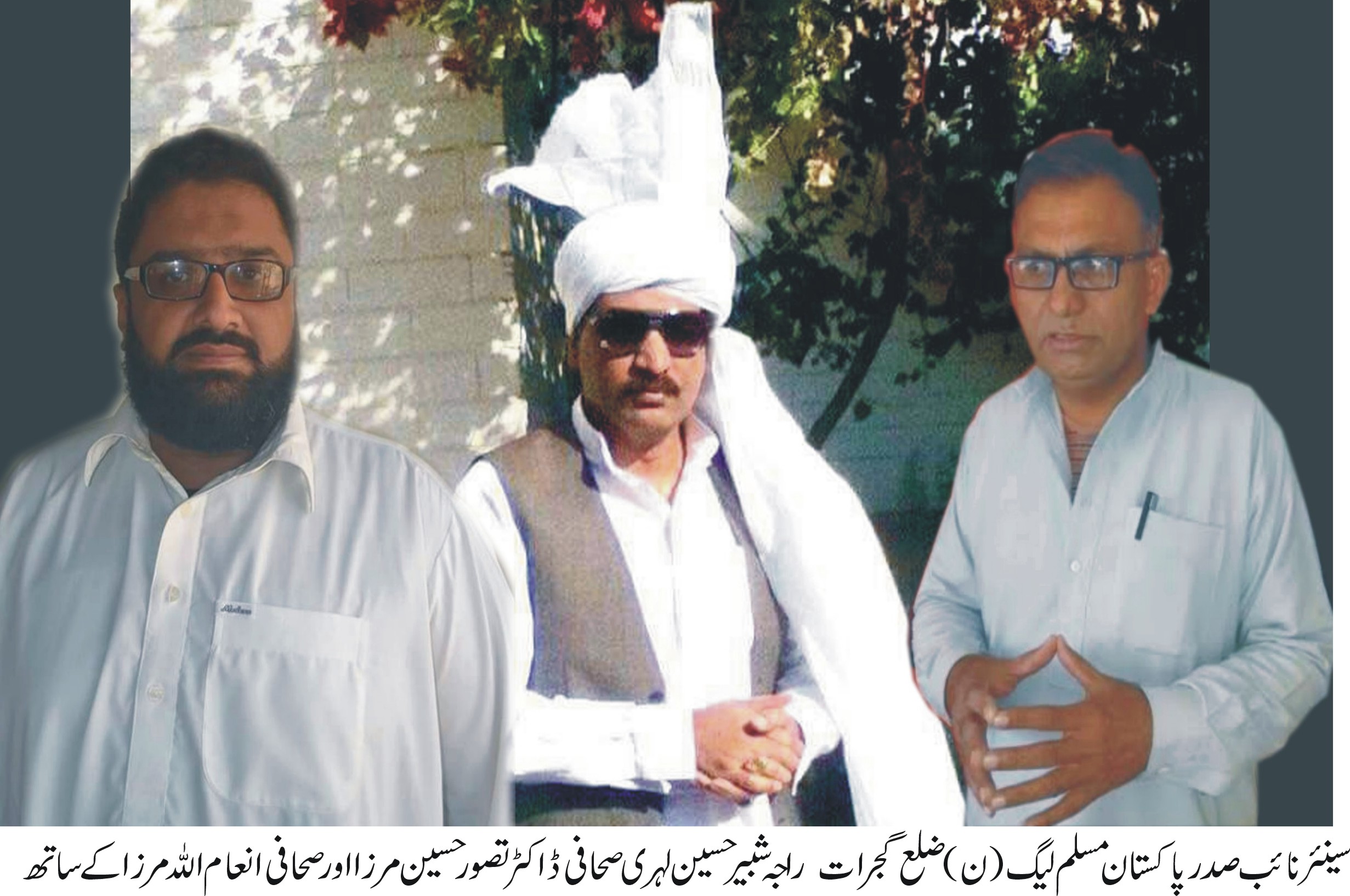 سرائے عالمگیر کی خبریں 30/11/2016