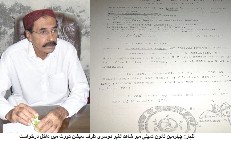 تلہار  کی خبریں 12/11/2016