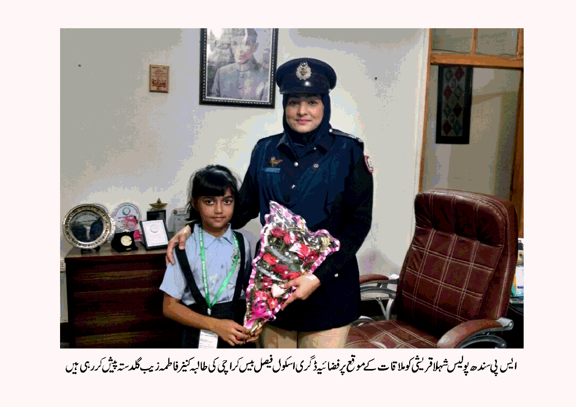 ایس پی سندھ پولیس  شہلا قریشی کو طالبہ کنیز فاطمہ زیب گلدستہ  پیش کر رہی ہیں