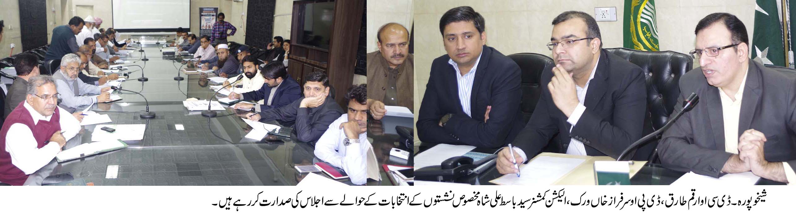 شیخوپورہ کی خبریں 12/11/2016