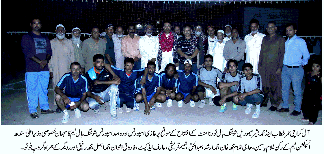 پہلا آل کراچی عمر خطاب اینڈ محمد بشیر میموریل شوٹنگ بال ٹورنامنٹ کا آغاز