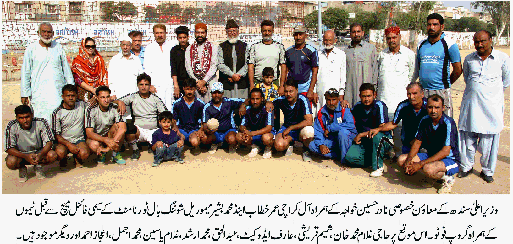 Shooting Ball Tournament