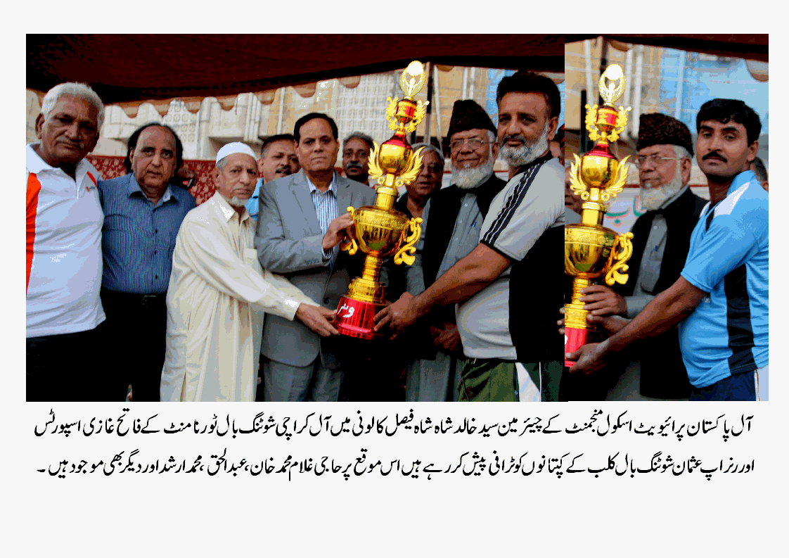 شوٹنگ بال کا فائنل عثمان کلب اور غازی اسپورٹس کے مابین برابری پر ختم ہوا