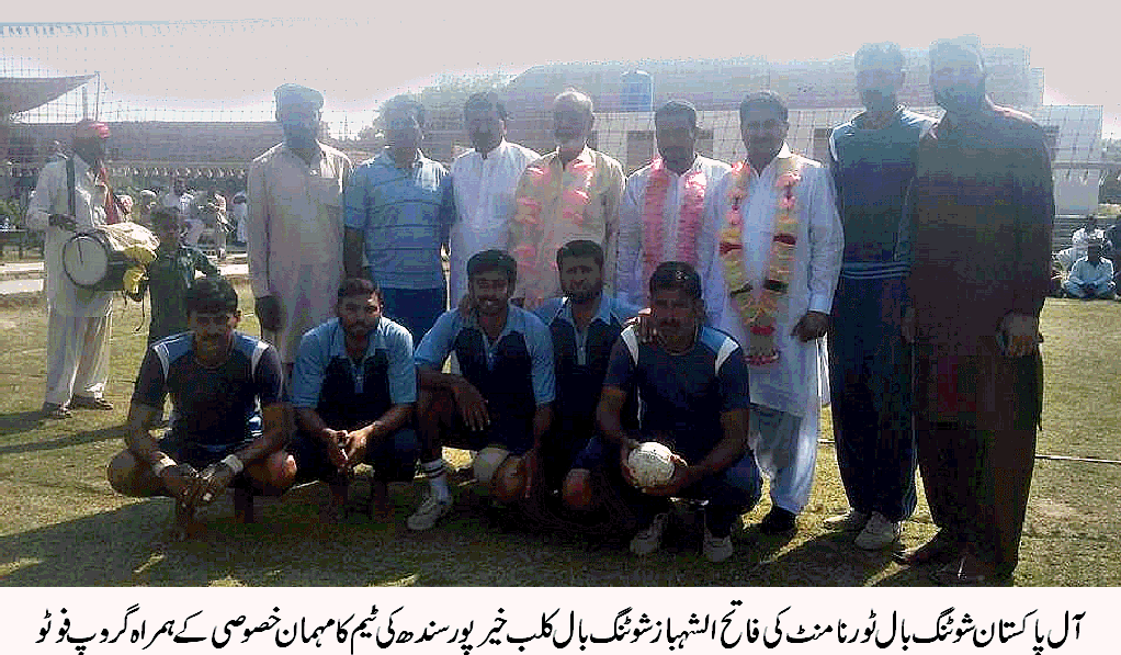 آل پاکستان شوٹنگ بال ٹورنامنٹ الشہباز شوٹنگ بال کلب خیر پور کے نام