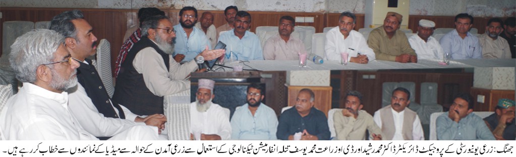 جھنگ کی خبریں 5/11/2016