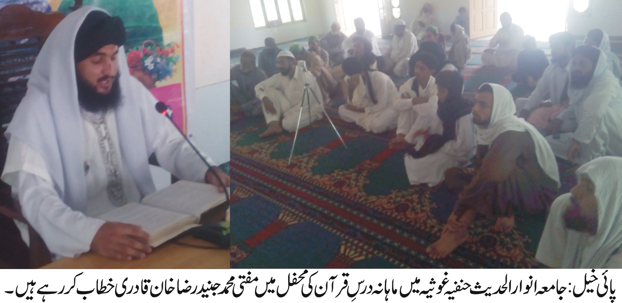 پائی خیل کی خبریں 7/11/2016