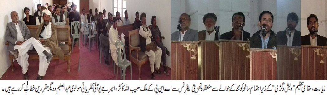 زیارت کی خبریں 7/11/2016