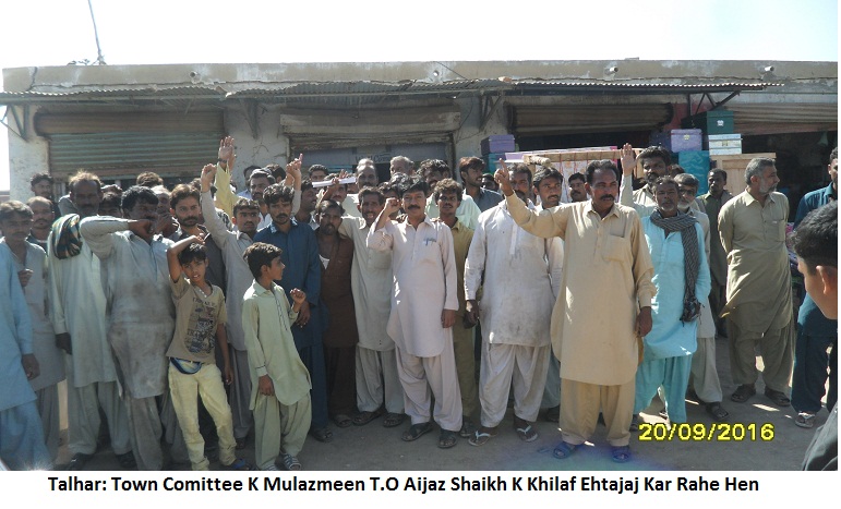 تلہار ٹائون کمیٹی کے ملازمین کی دوسرے روز بھی کام چھوڑ ہڑتال جاری