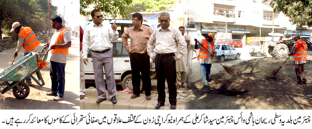 ضلع وسطی کو صاف ستھراء رکھنا اولین ترجیحات میں شامل ہے۔ ریحان ہاشمی