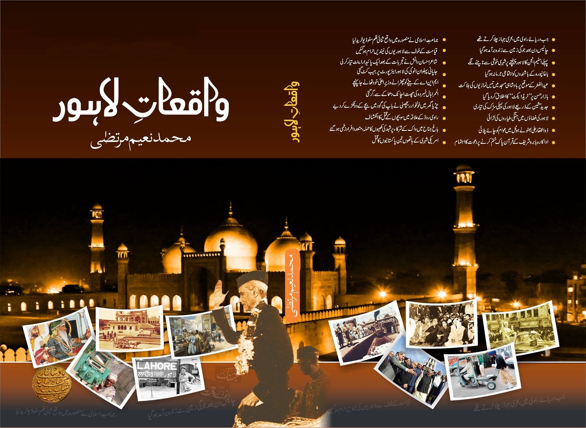 Waqait Lahore