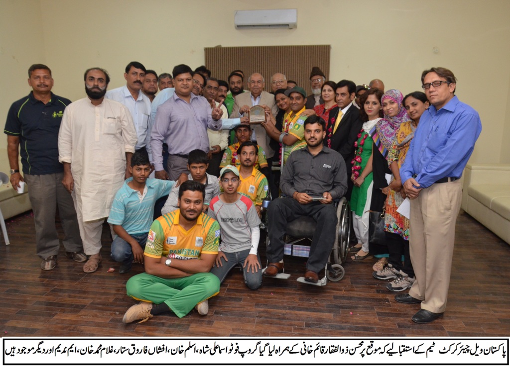 پاکستان ویل چیئر کرکٹ  ٹیم کے استقبالیے کہ موقع پر گروپ فوٹو