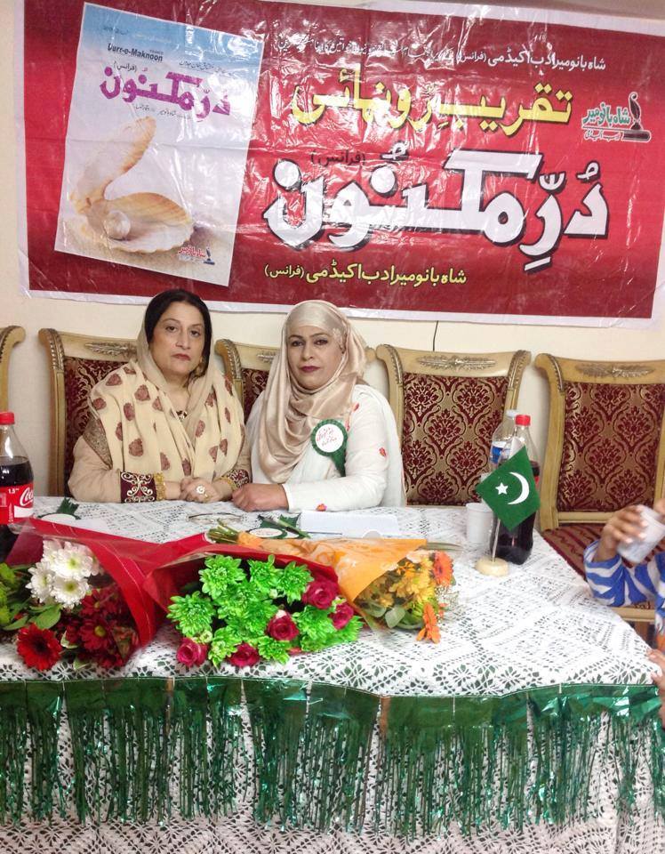 نام ہی کافی ہے ۔۔۔(وقار النساء)۔۔۔