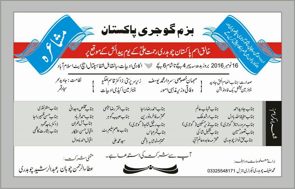 ٹیکسلا کی خبریں 14/11/2016