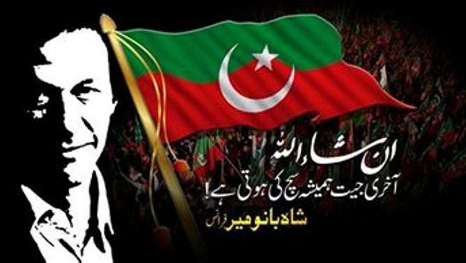 باطل پر حق کی چوٹ ۔۔(پانامہ لیکس)۔۔