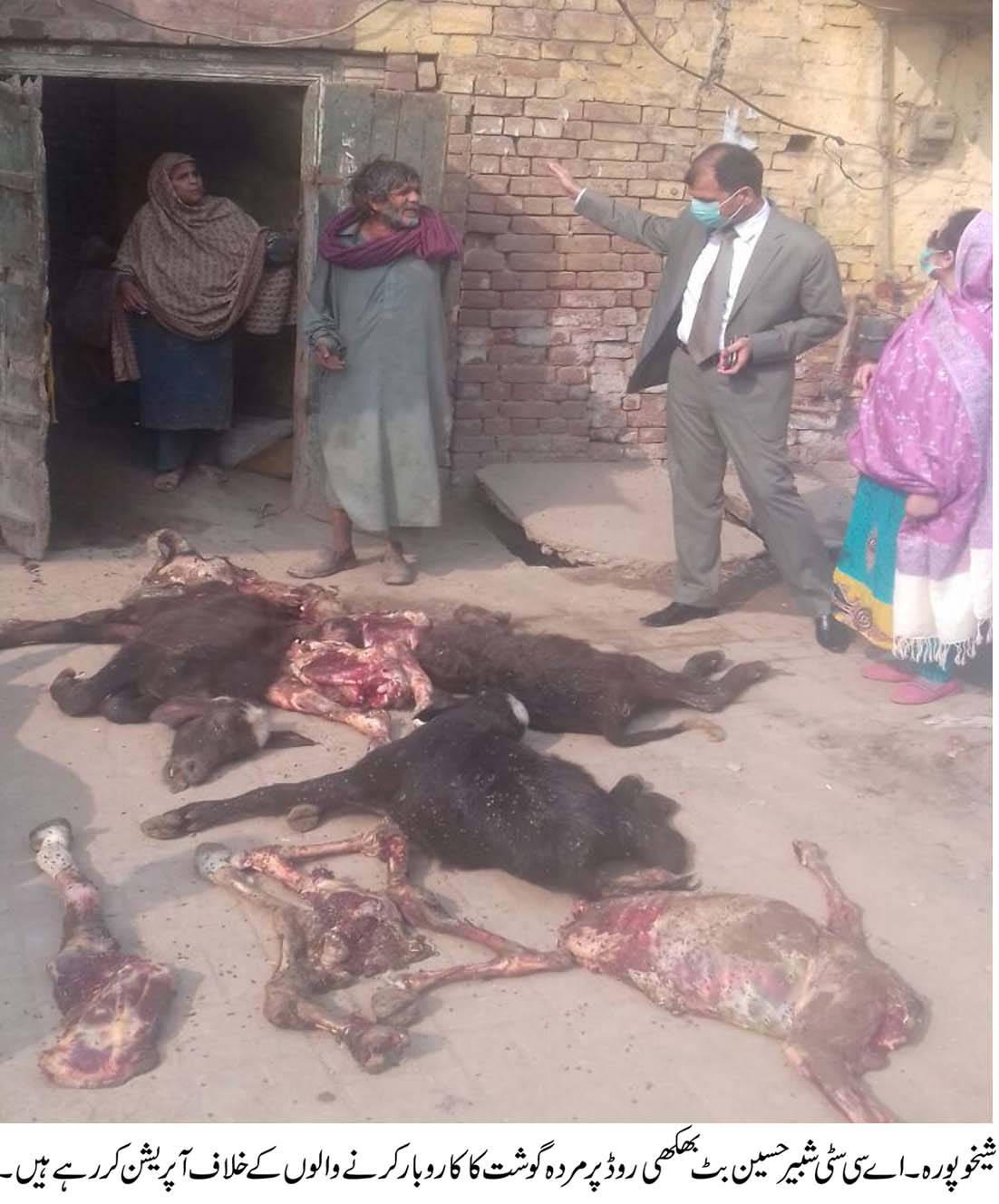 AC Sheikhupura