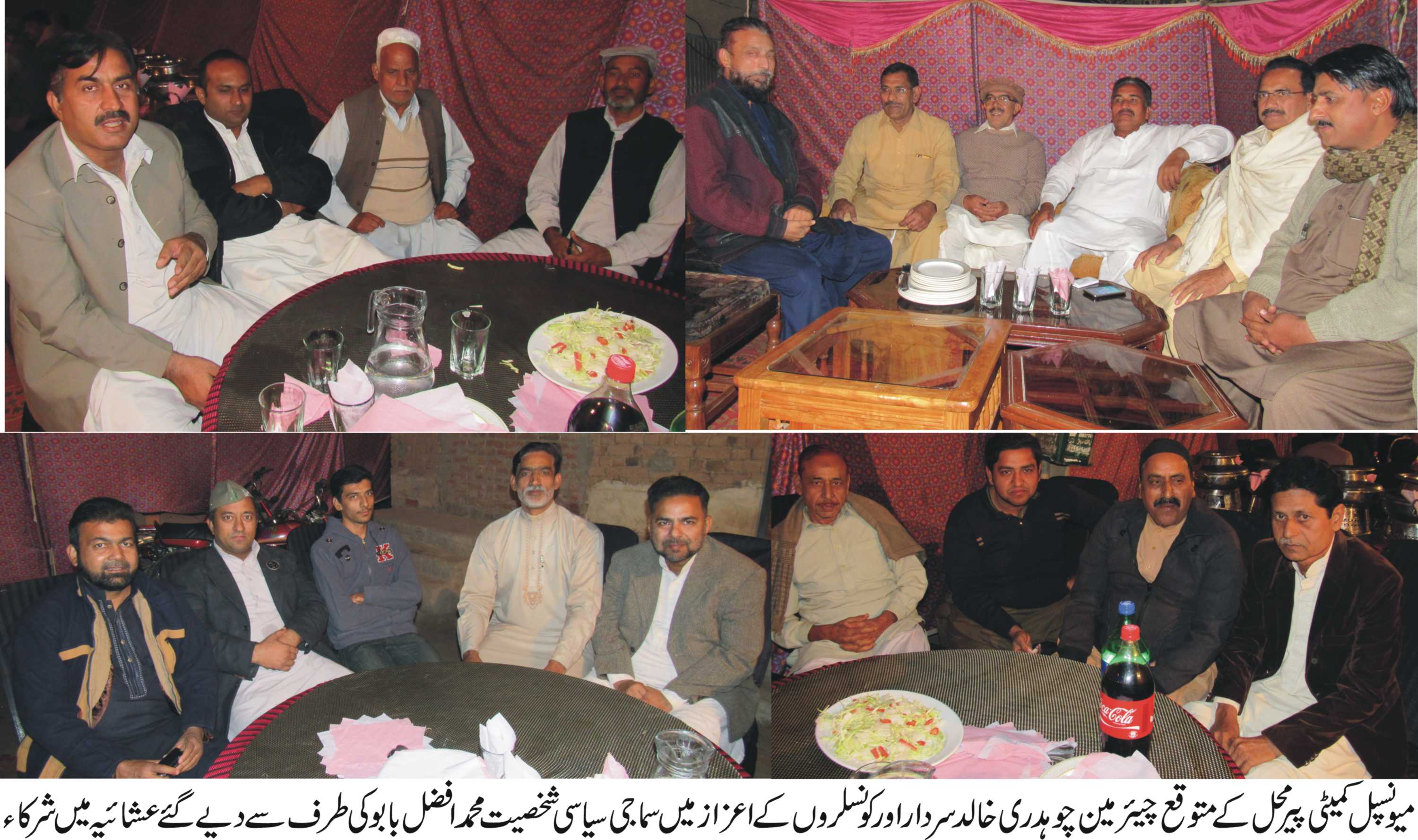 پیرمحل کی خبریں 10/12/2016