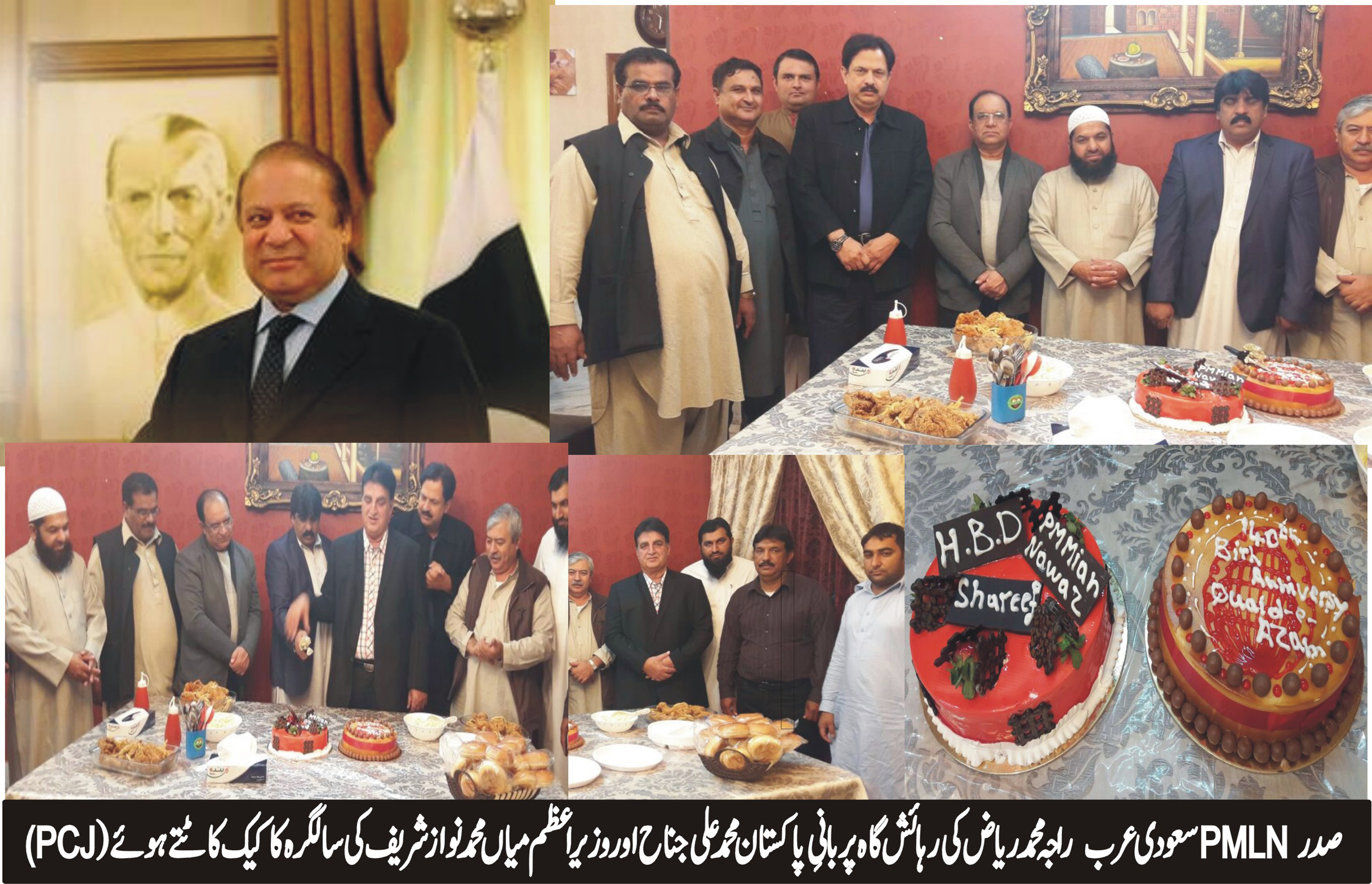 بانی پاکستان قائد اعظم اور وزیر اعظم پاکستان کی سالگرہ جوش و جزبہ سے منائی گئی