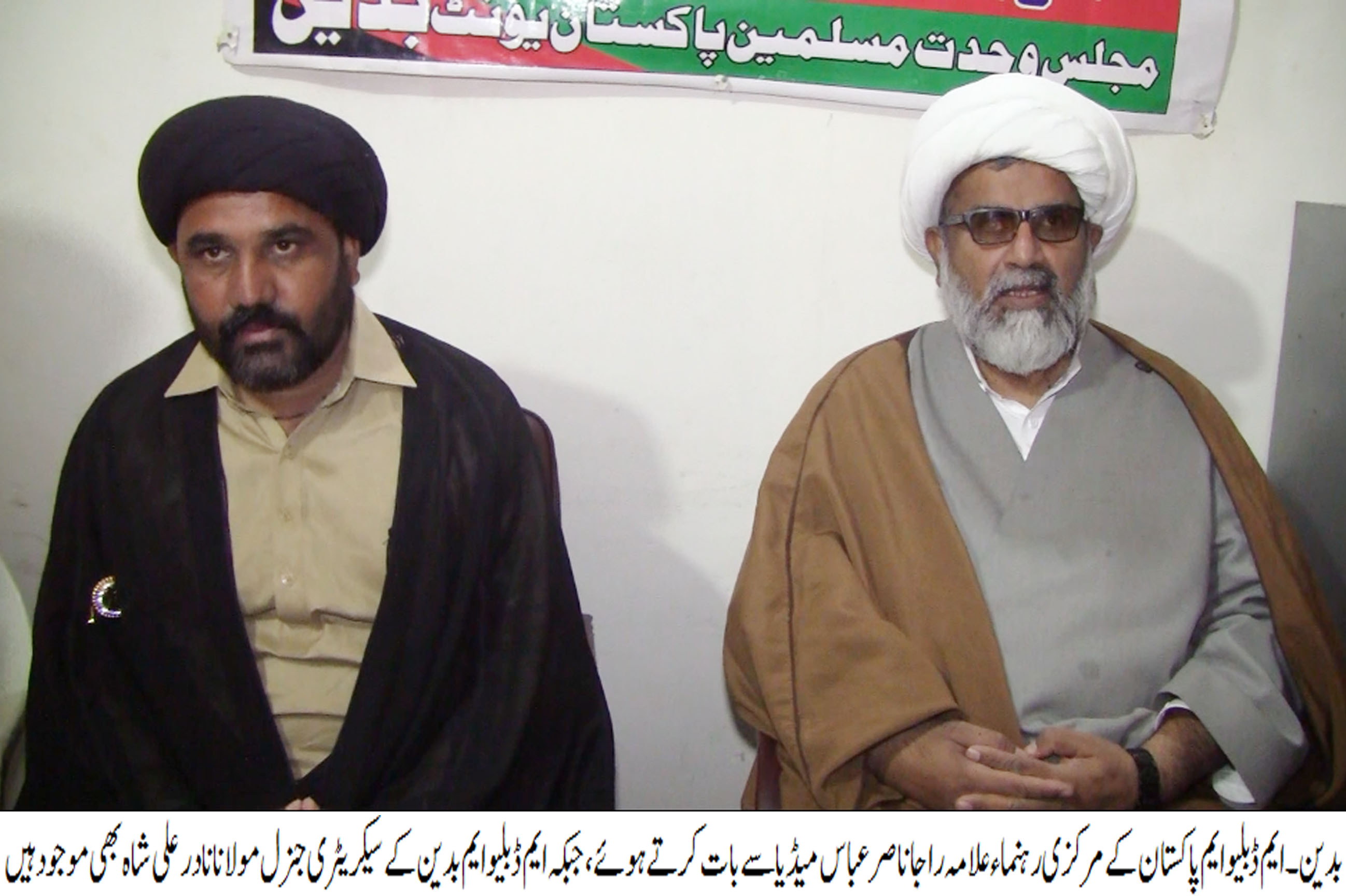 Badin MWM