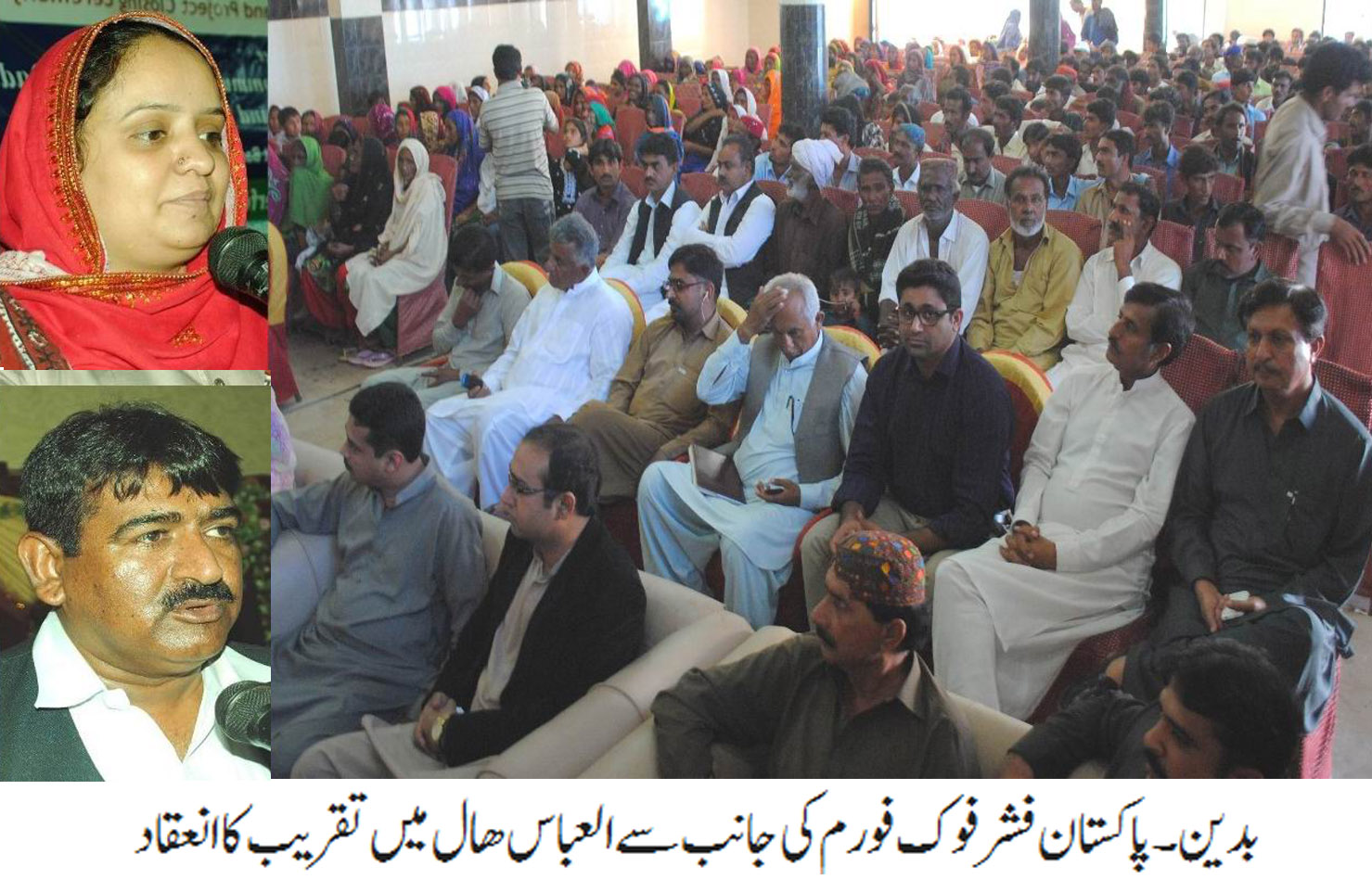 بدین کی خبریں 1/12/2016