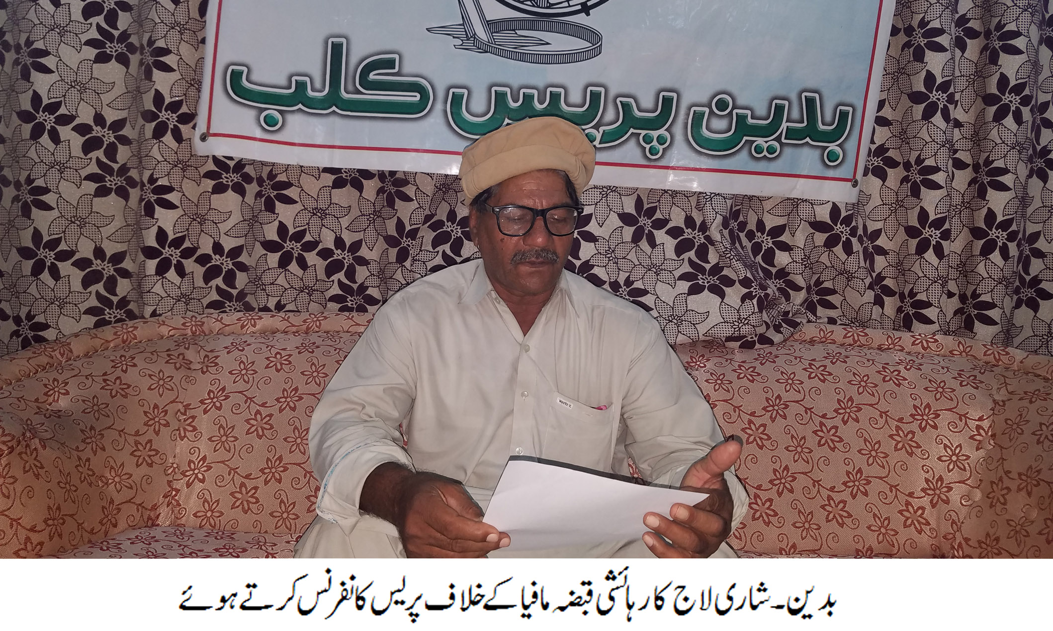 بدین کے نواحی شادی لارج کی قبضہ خوروں اور غنڈہ مافیا کے خلاف احتجاج