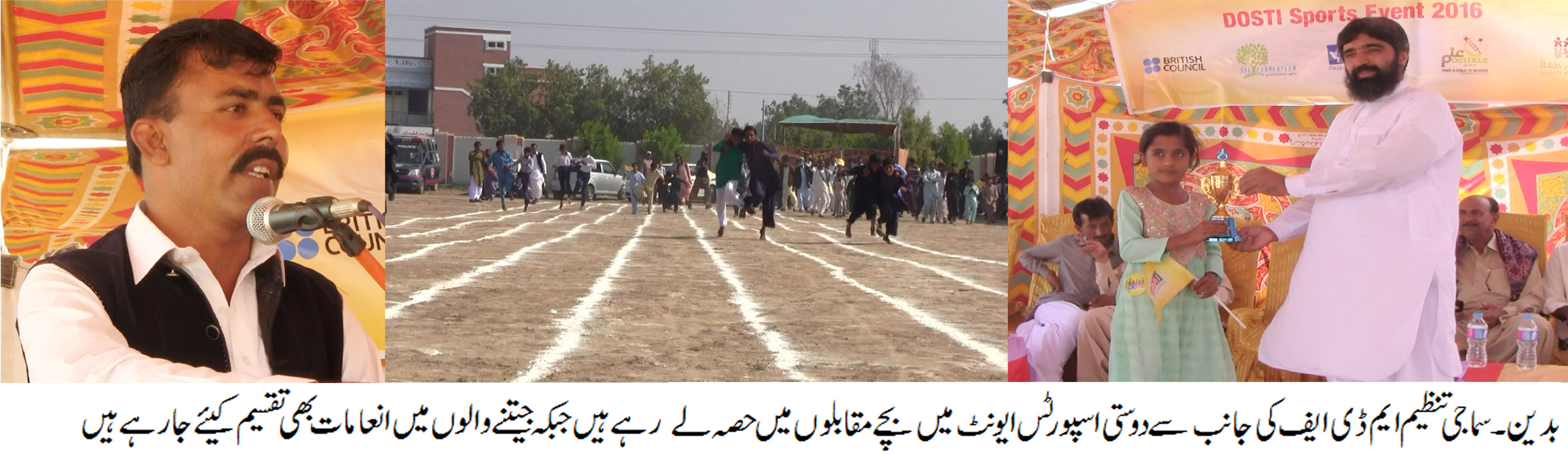 کھیل اور ادبی مقابلے وقت کی اہم ترین ضرورت ہے، سید عمران شاہ