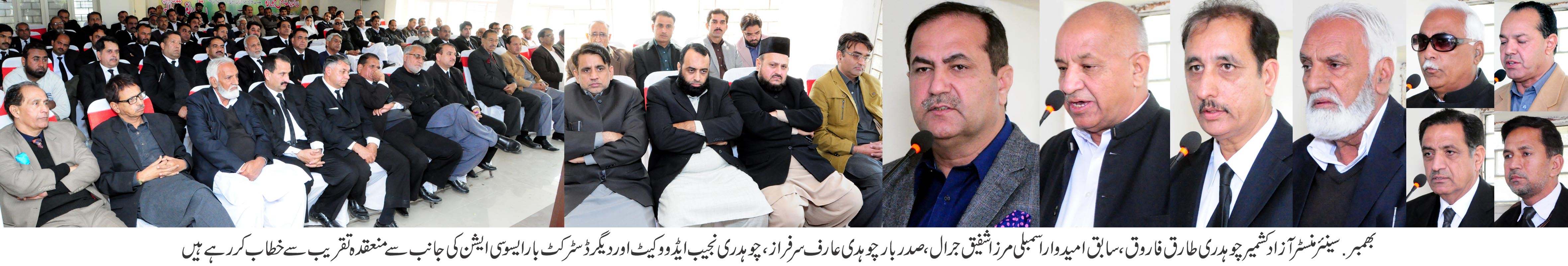 Bhimber District Bar Association Function