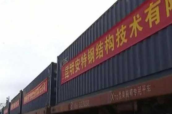 سی پیک روٹ منصوبہ، چین سے پہلی کارگو ٹرین سامان لیکر کاشغر کیلئے روانہ