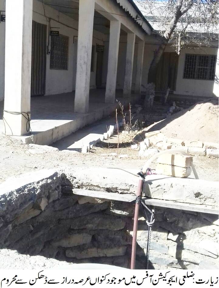 زیارت کے مسائل کے حل کے لئے ہنگامی بنیادوں پر اقدامات اٹھائے جائے۔ سیاسی حلقے زیارت