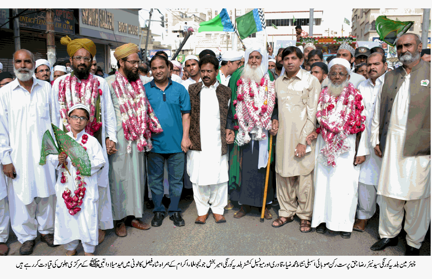 شاہ فیصل کالونی میں جشن عید میلاد النبی ۖ مذہبی و جوش و جذبے کے ساتھ شایان شان طریقے سے منایا گیا