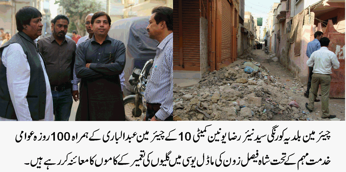 بلدیہ کورنگی کی جانب سے یوم قائداعظم اور کرسمس کے انتظامات مکمل