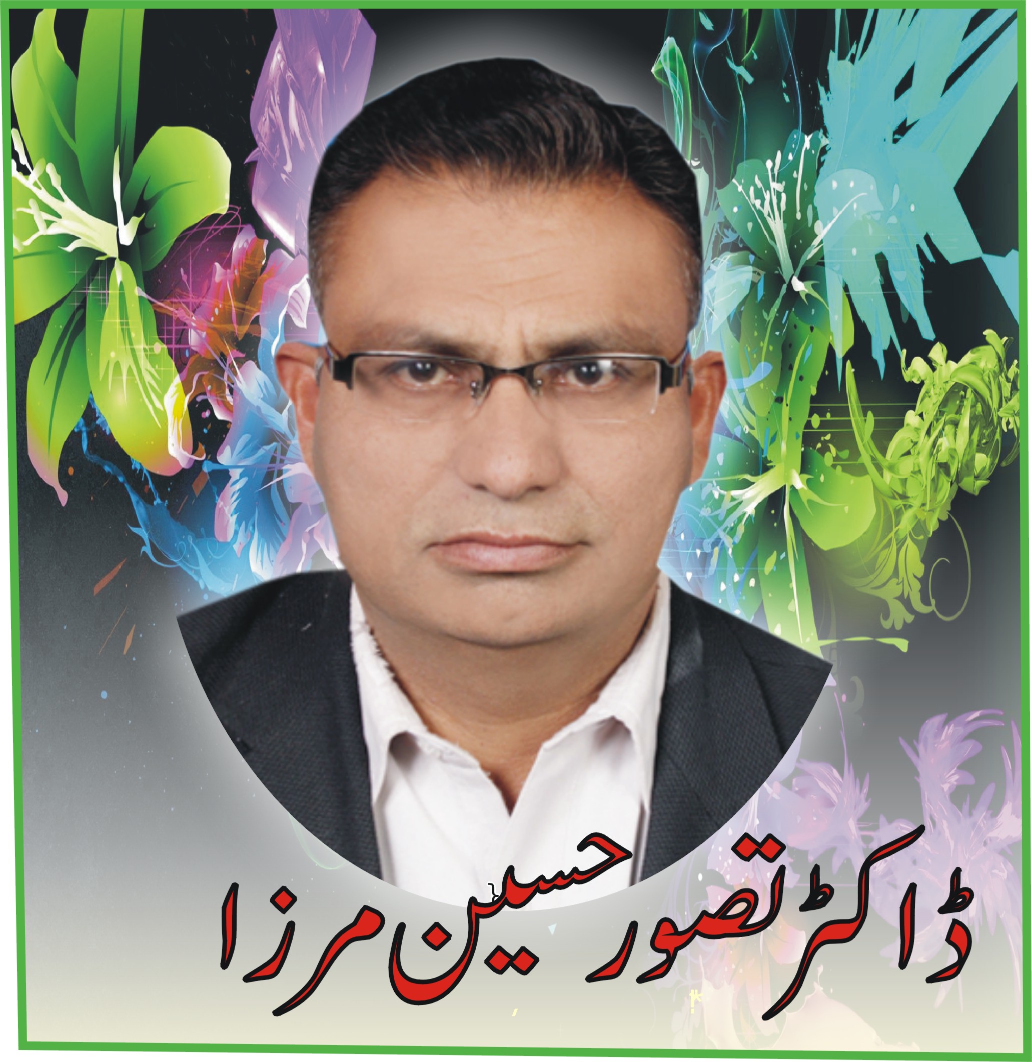 پریس کلب رجسٹرڈ جہلم کی موجودہ ایگزیکٹیو باڈی کی معیاد 25 دسمبر 2016 کو ختم ہو جائے گئی، تصور حسین مرزا