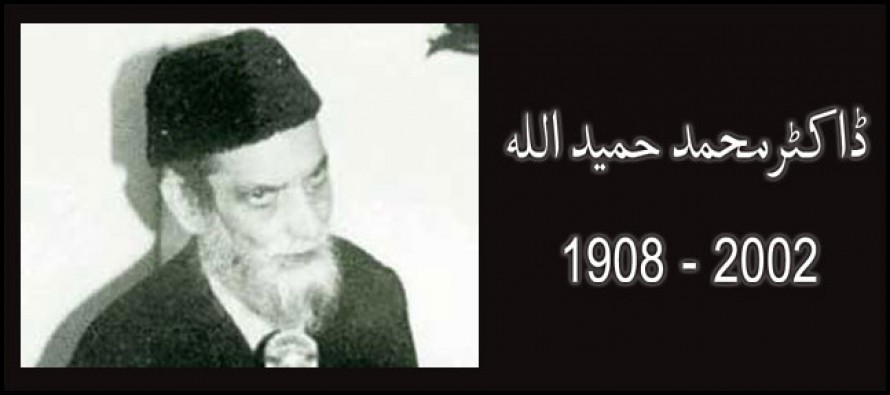 معروف محقق، اسلامی دانشور، قانون دان  ڈاکٹر محمد حمید اللہ