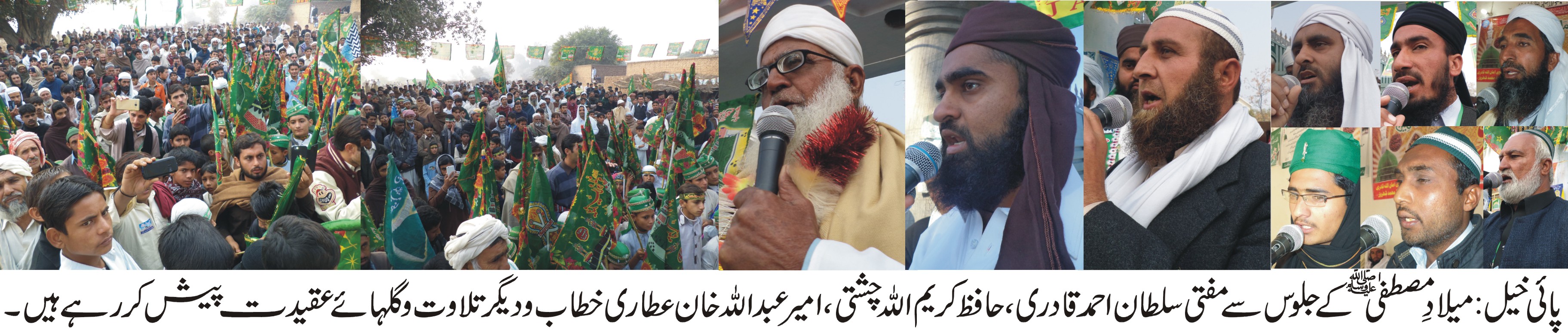 پائی خیل کی خبریں 13/12/2016