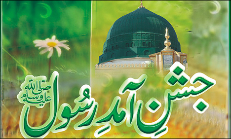 Eid Milad-un-Nabi