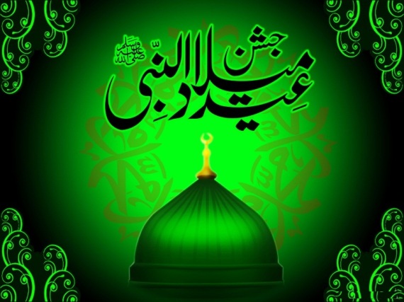 جنرل سیکرٹری لاہور ساجدہ وسیم ملک کی رہائشگاہ  پر محفل میلاد مصطفی  ۖکا انعقاد