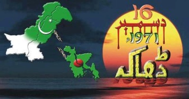 16 دسمبر، سانحہ مشرقی پاکستان