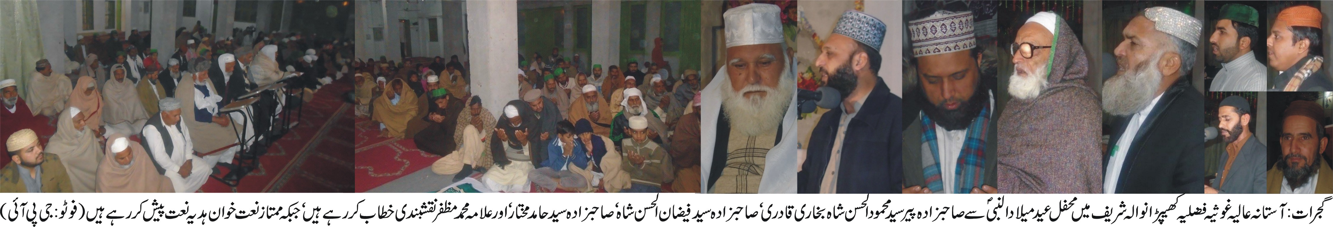 گجرات  کی خبریں 15/12/2016