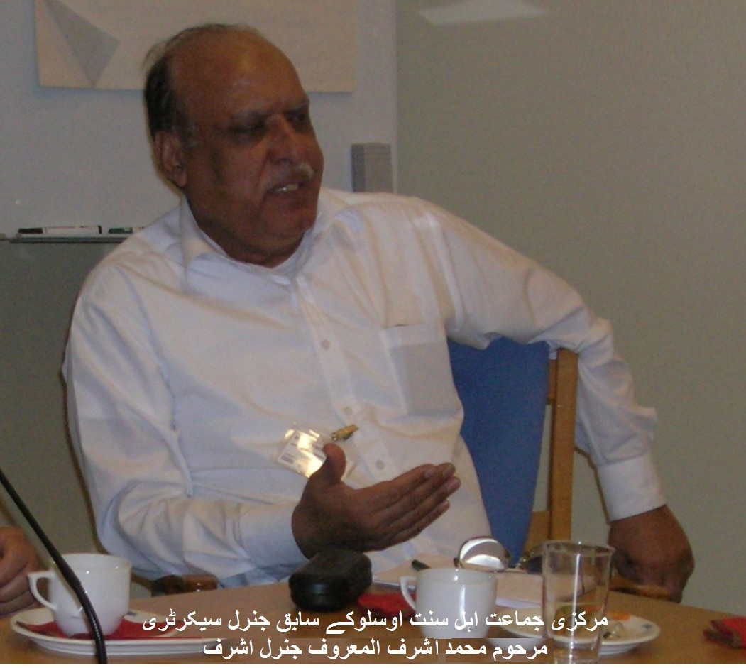 آہ ! جنرل اشرف، پاکستانی کمیونٹی جہاندیدہ شخصیت سے محروم