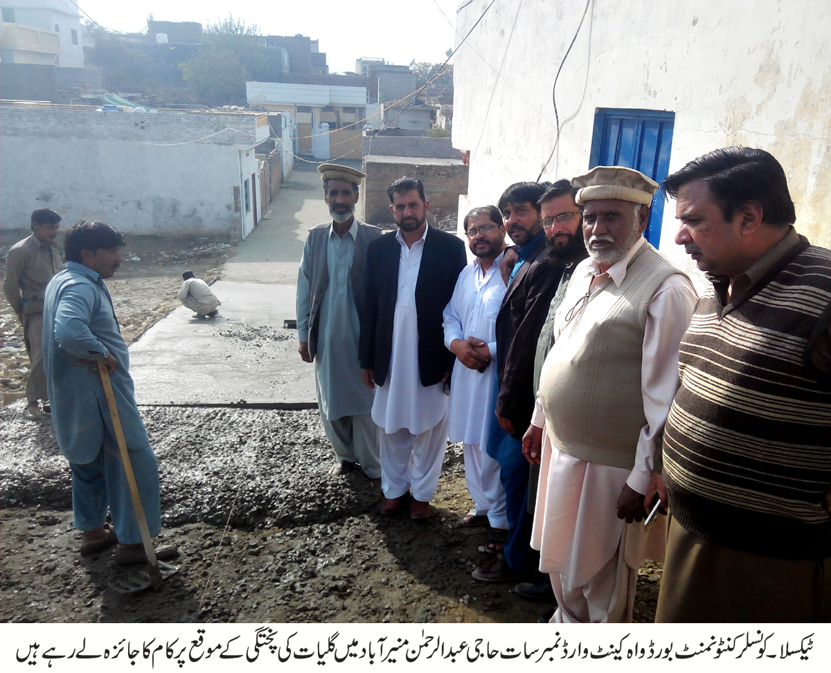 عوام کے مسائل کا حل ہماری ترجیحات ہیں، حاجی عبدالرحمن