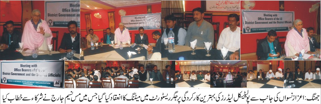 جھنگ کی خبریں 7/12/2016