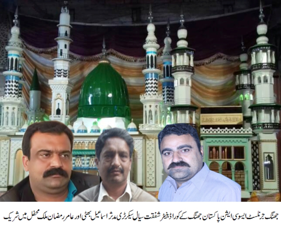 جھنگ کی خبریں 15/12/2016