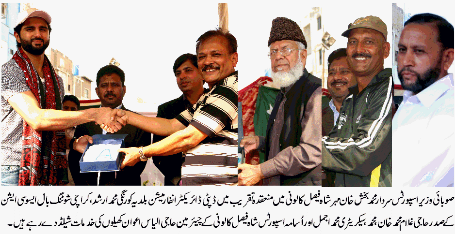 قائد اعظم اسپورٹس ڈے اسپورٹس فیسٹیول 2016ء شوٹنگ بال ٹورنامنٹ 25 دسمبر کو کھیلا جائیگا