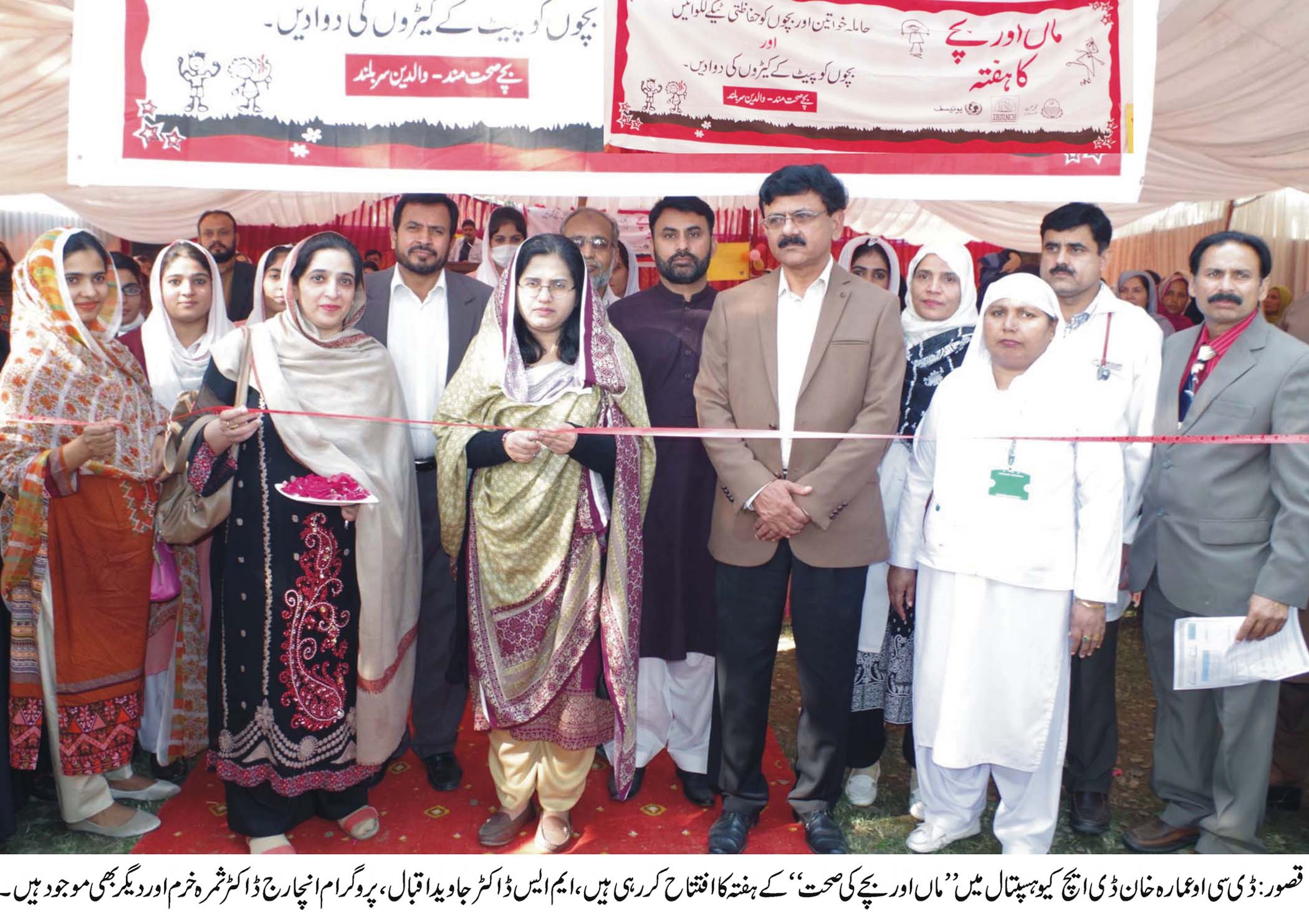 ماں اور بچے کی صحت کا ہفتہ بھرپور طریقے سے منایا جائیگا، انشاء اللہ ہمارا ڈسٹرکٹ نمبر ون پر آئیگا۔ ڈاکٹر ثمرہ خرم