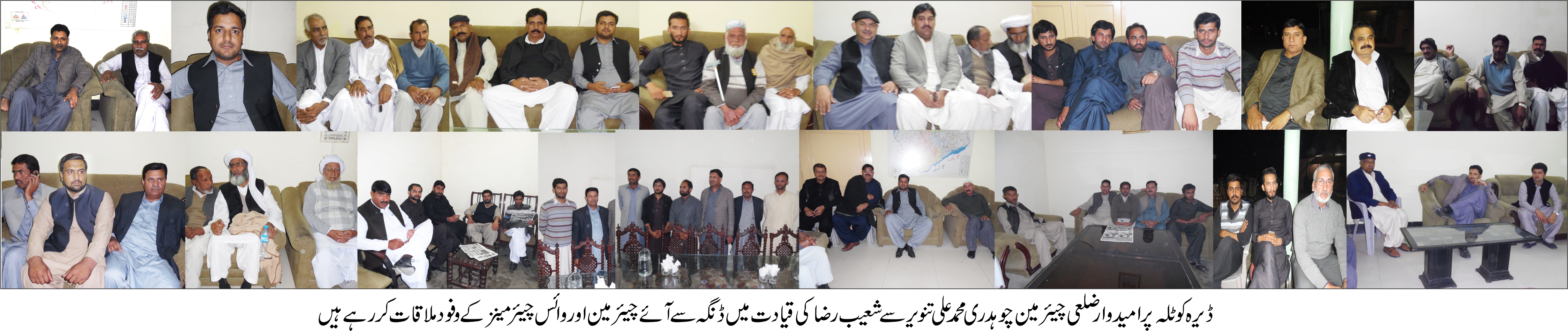 کوٹلہ ارب علی خاں کی خبریں 9/12/2016