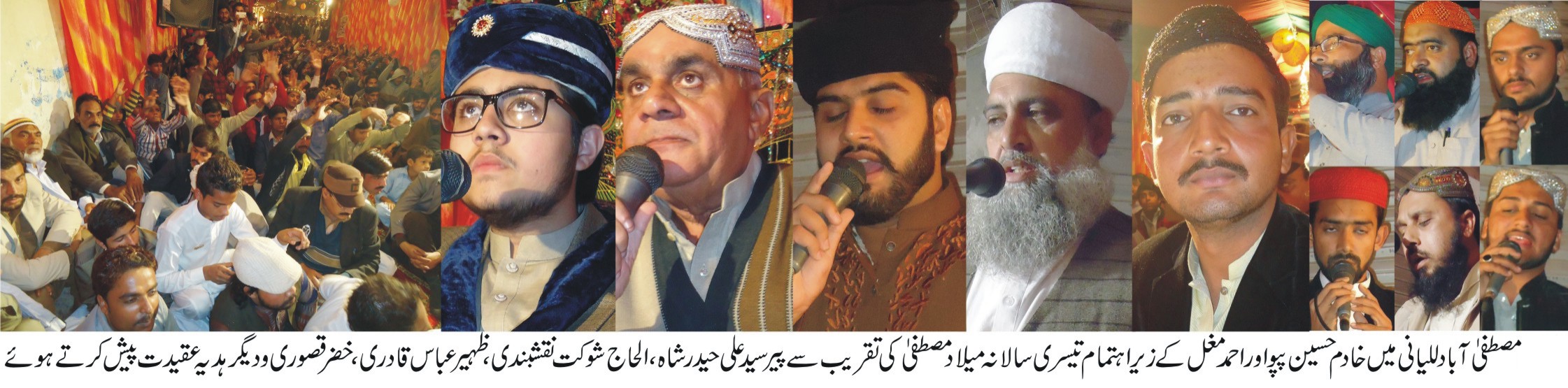 مصطفی آباد/للیانی کی خبریں 10/12/2016