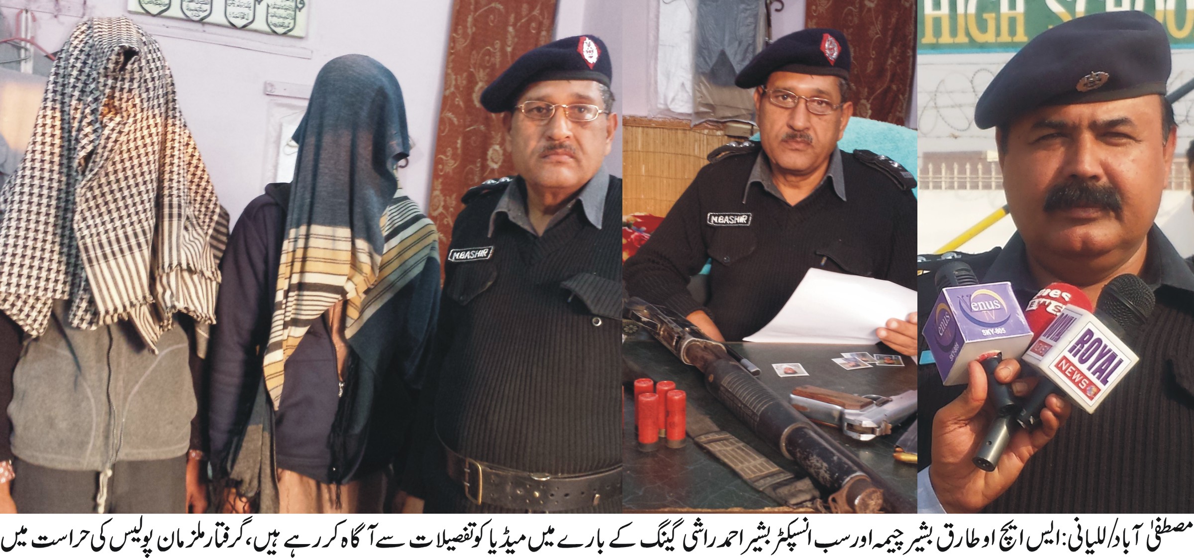 مصطفی آباد/للیانی کی خبریں 24/12/2016