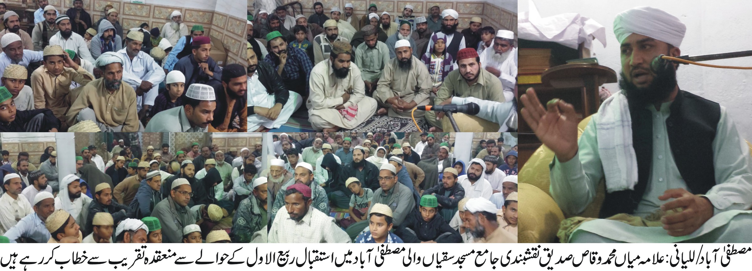 مصطفی آباد/للیانی کی خبریں 2/12/2016