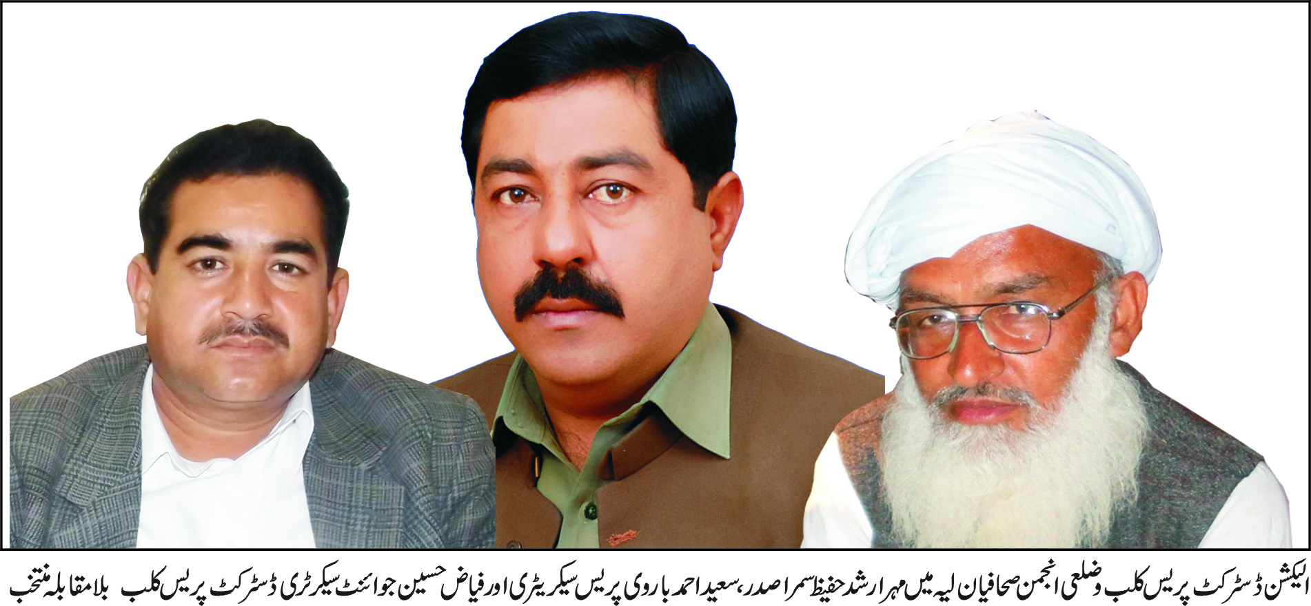 مہر ارشد حفیظ سمرا مسلسل تیسری بار بلا مقابلہ صدر ڈسٹرکٹ پریس کلب رجسٹرڈ لیہ منتخب