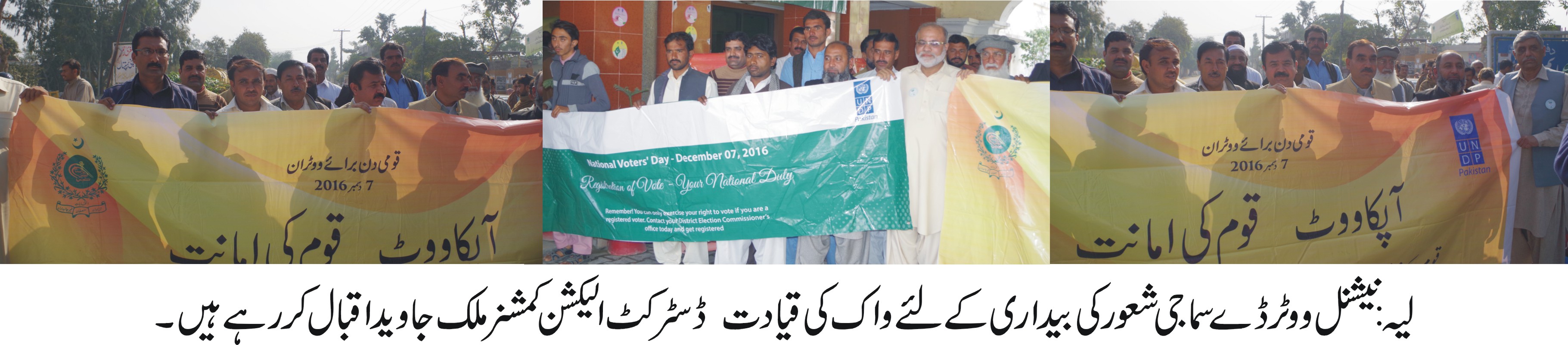 فتح پور کی خبریں 8/12/2016