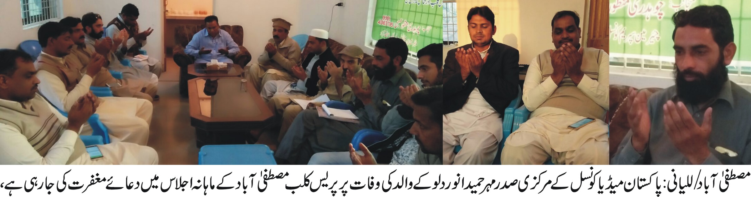 مصطفی آباد/للیانی کی خبریں 5/12/2016